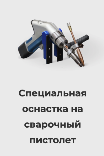 Стойка порошкового питателя с газовой станцией «БОЗОН»